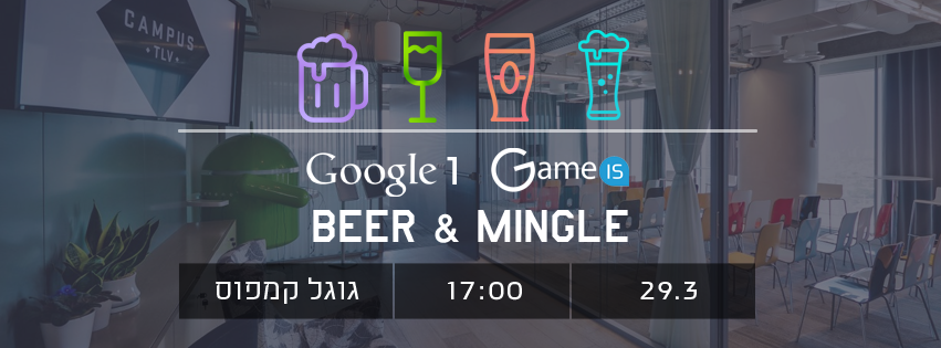 GameIS_GoogleParty_24-3-2015