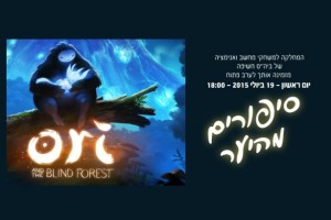 Ori and the blind forest_19-7-2015