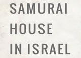 Samurai House in Israel